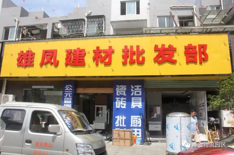 建材批发:如何选择最合适的供应商?